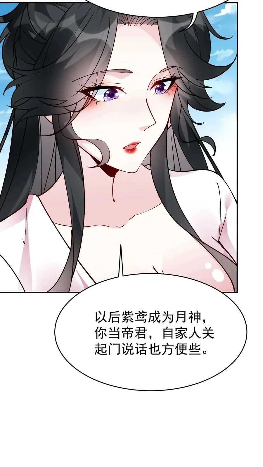 第52话 带球撞人 第20页