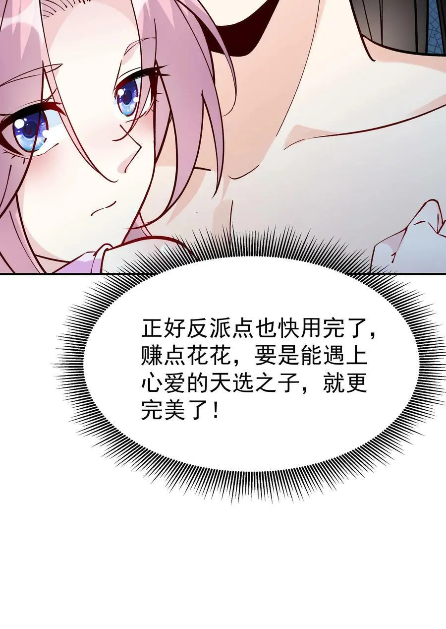 第52话 带球撞人 第24页