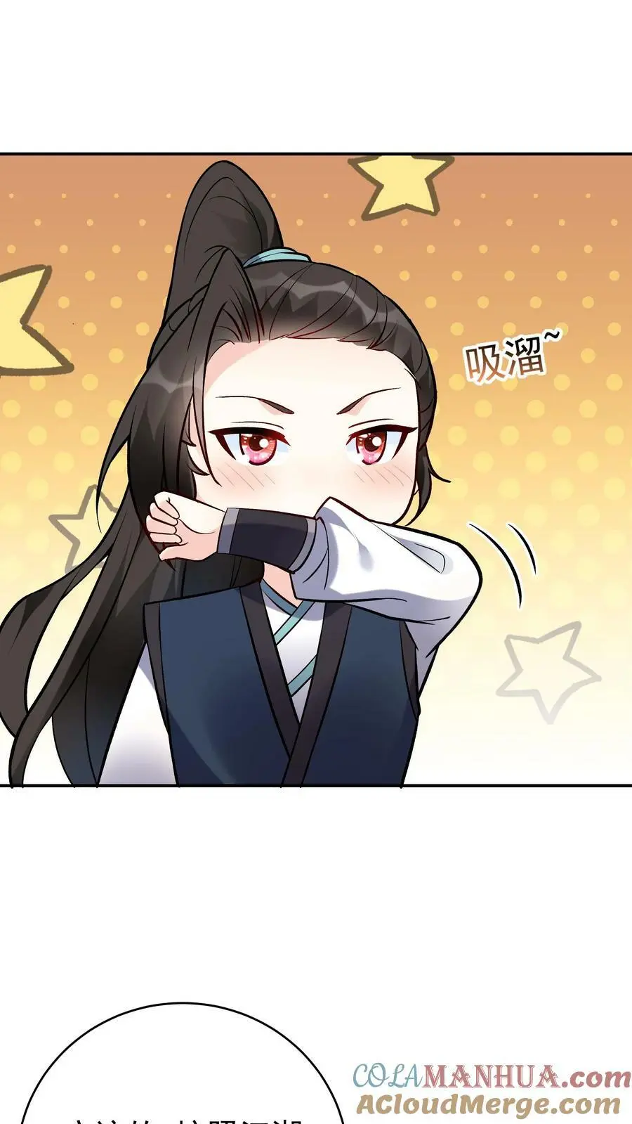 第51话 成为神子 第3页