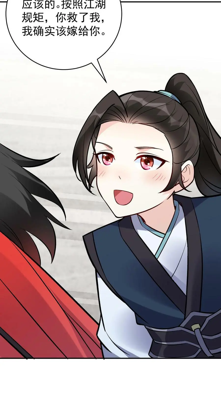 第51话 成为神子 第4页
