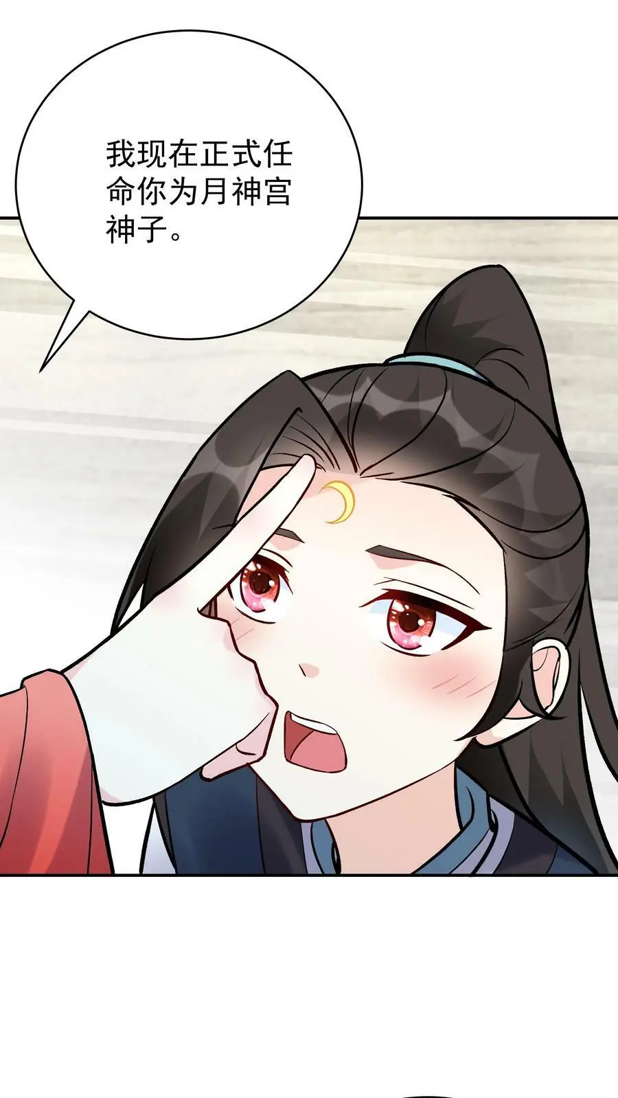 第51话 成为神子 第6页