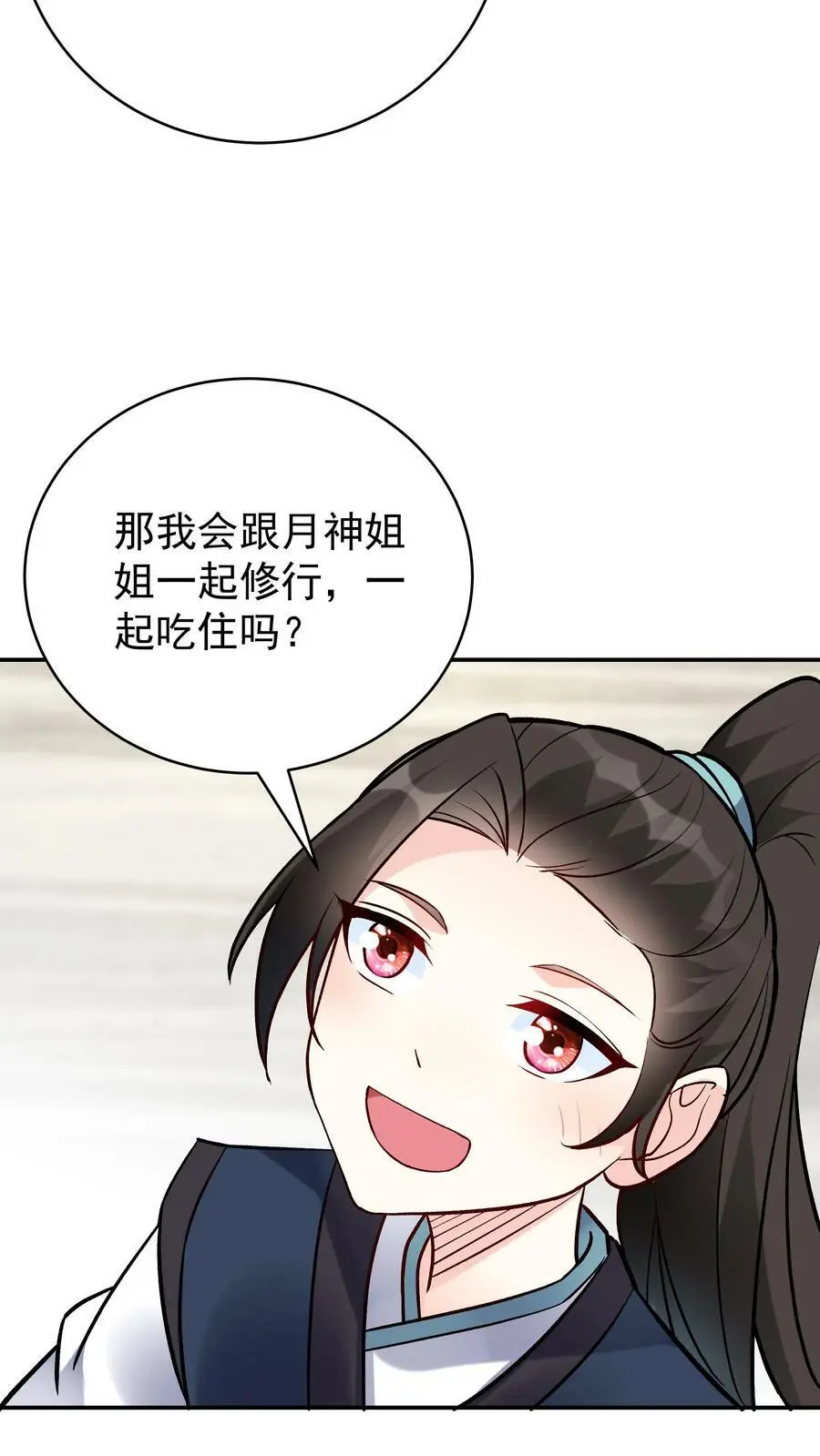 第51话 成为神子 第8页