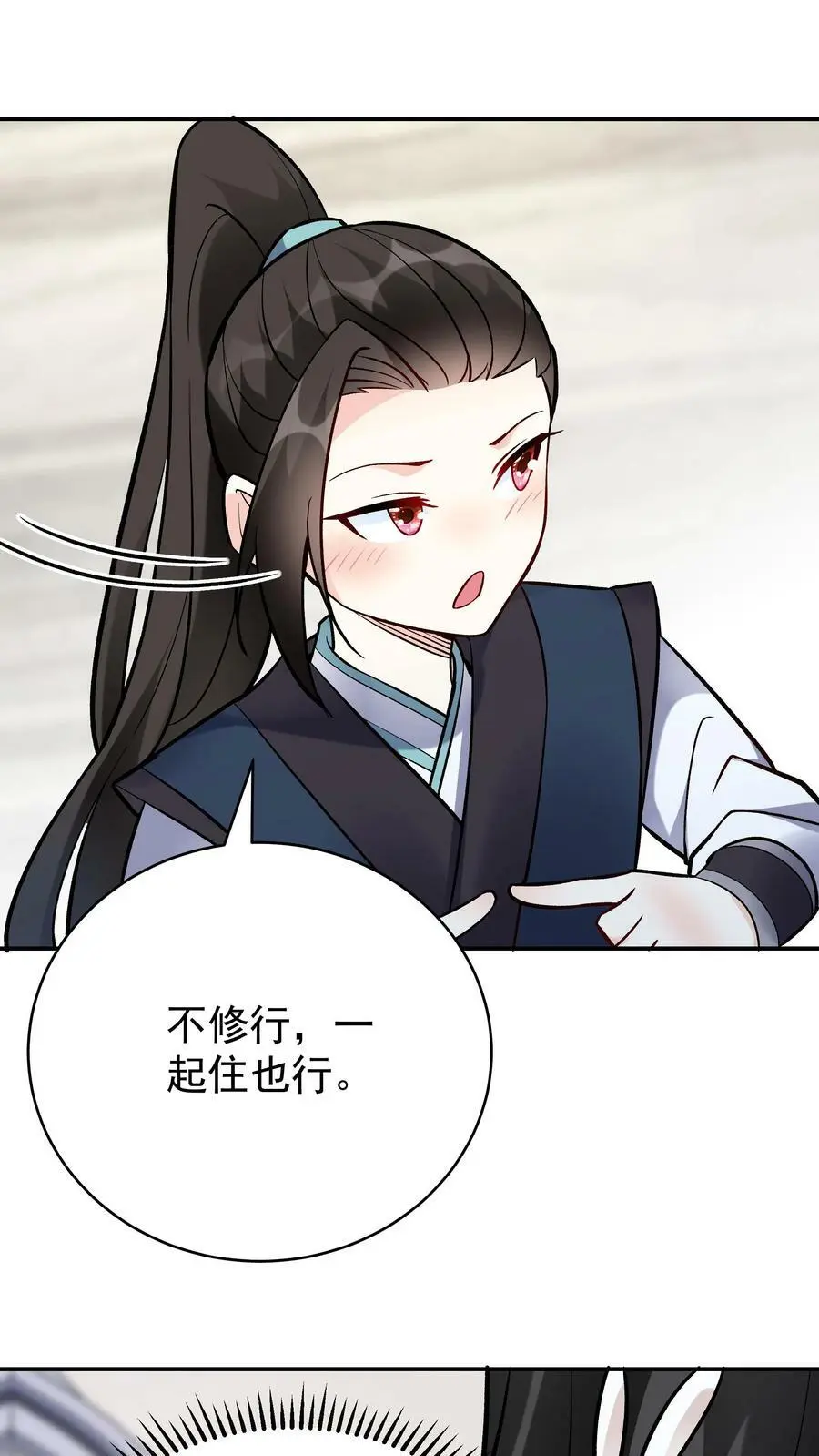 第51话 成为神子 第10页
