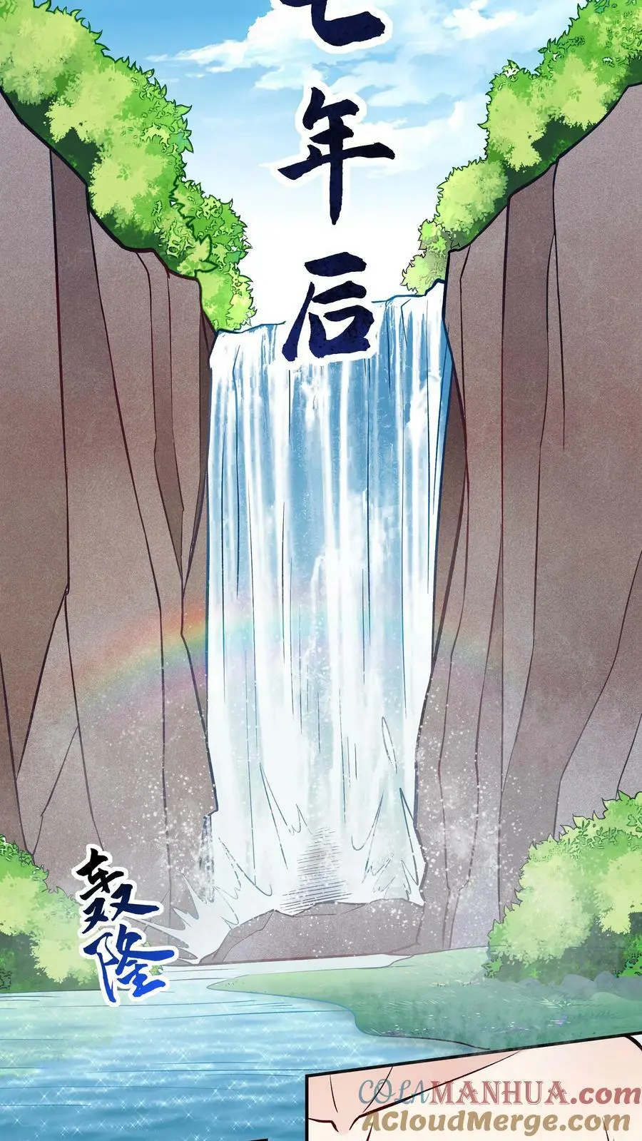 第51话 成为神子 第15页