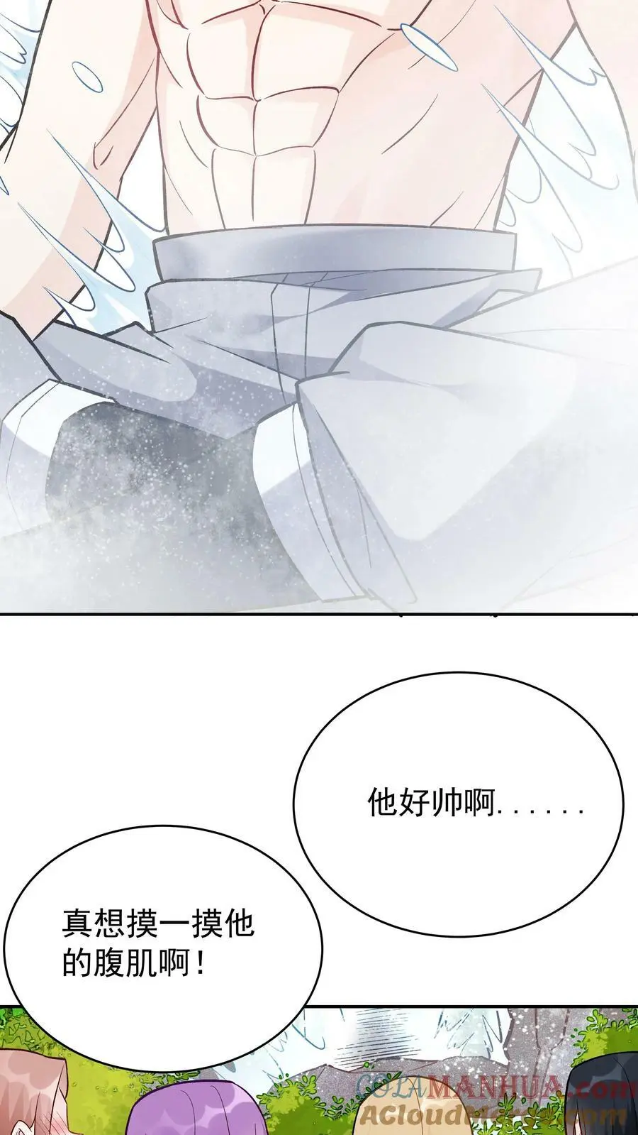第51话 成为神子 第17页