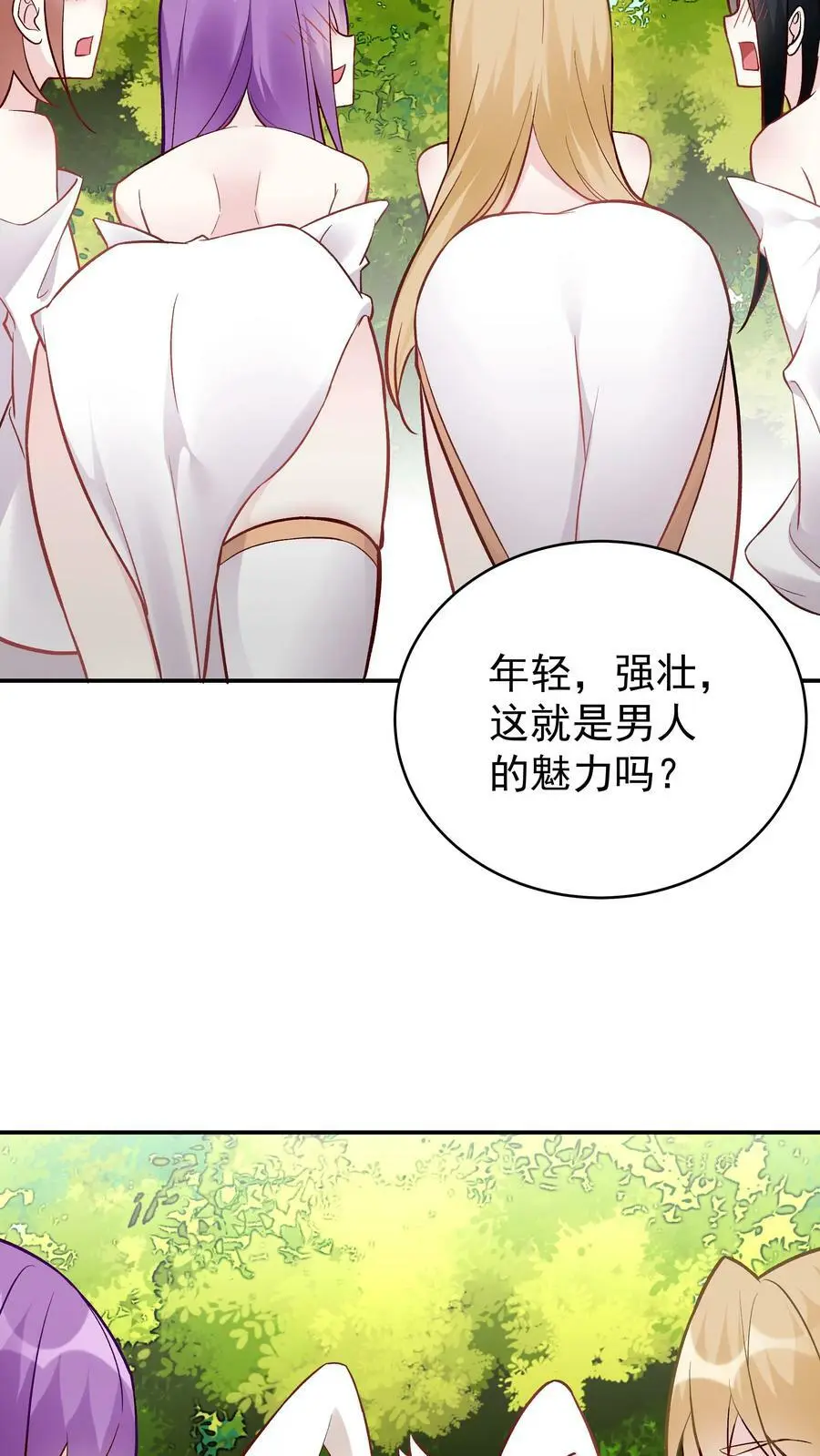 第51话 成为神子 第18页