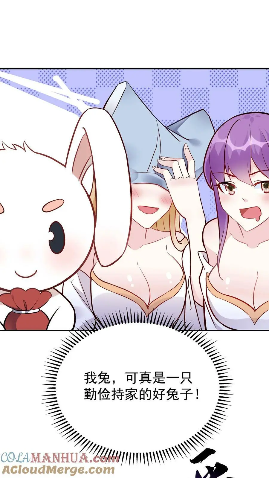 第51话 成为神子 第23页