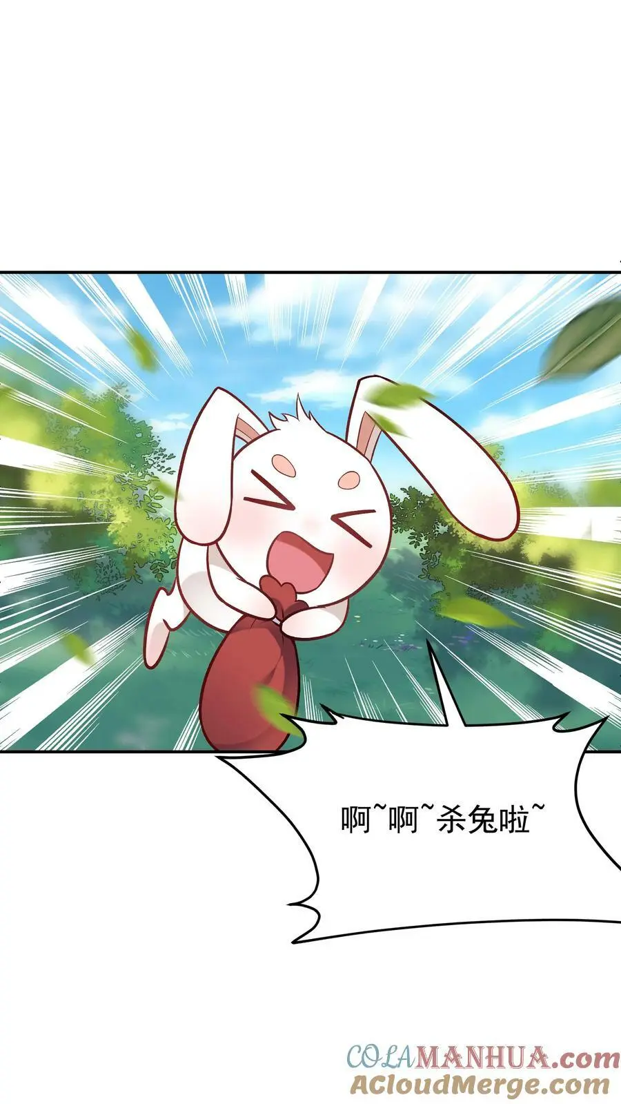 第51话 成为神子 第25页