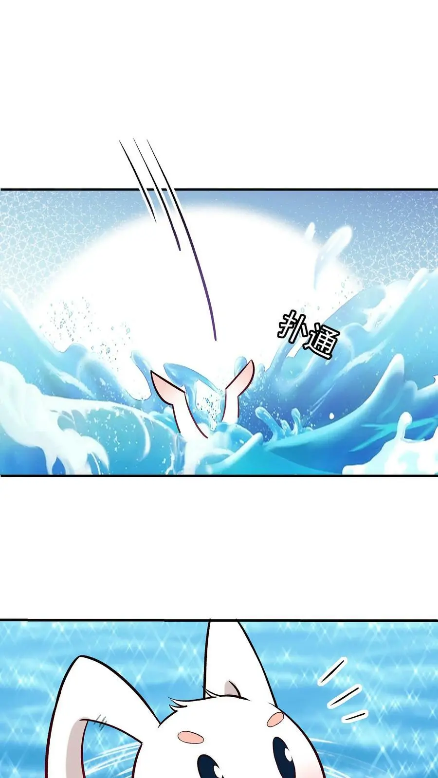 第51话 成为神子 第26页