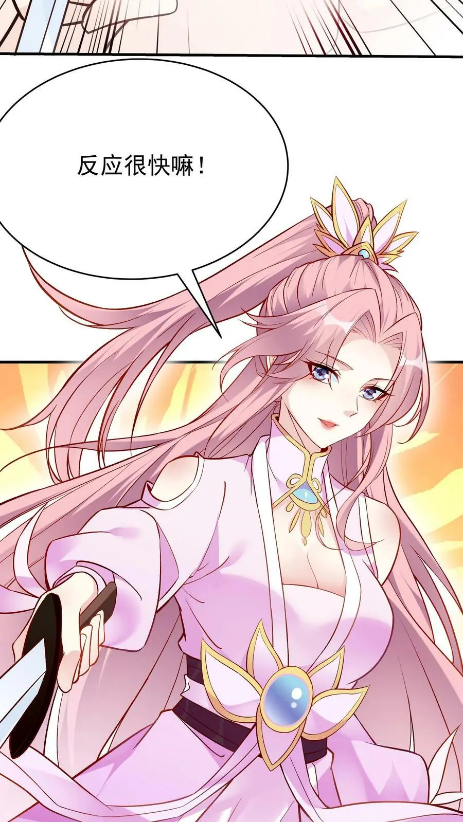 第51话 成为神子 第28页