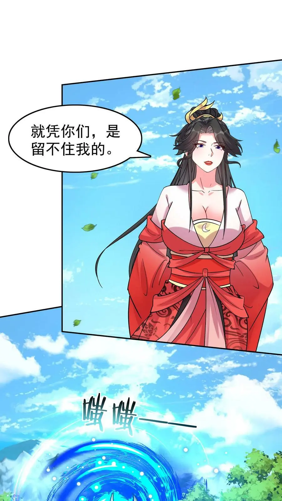 第50话 月神宫 第6页