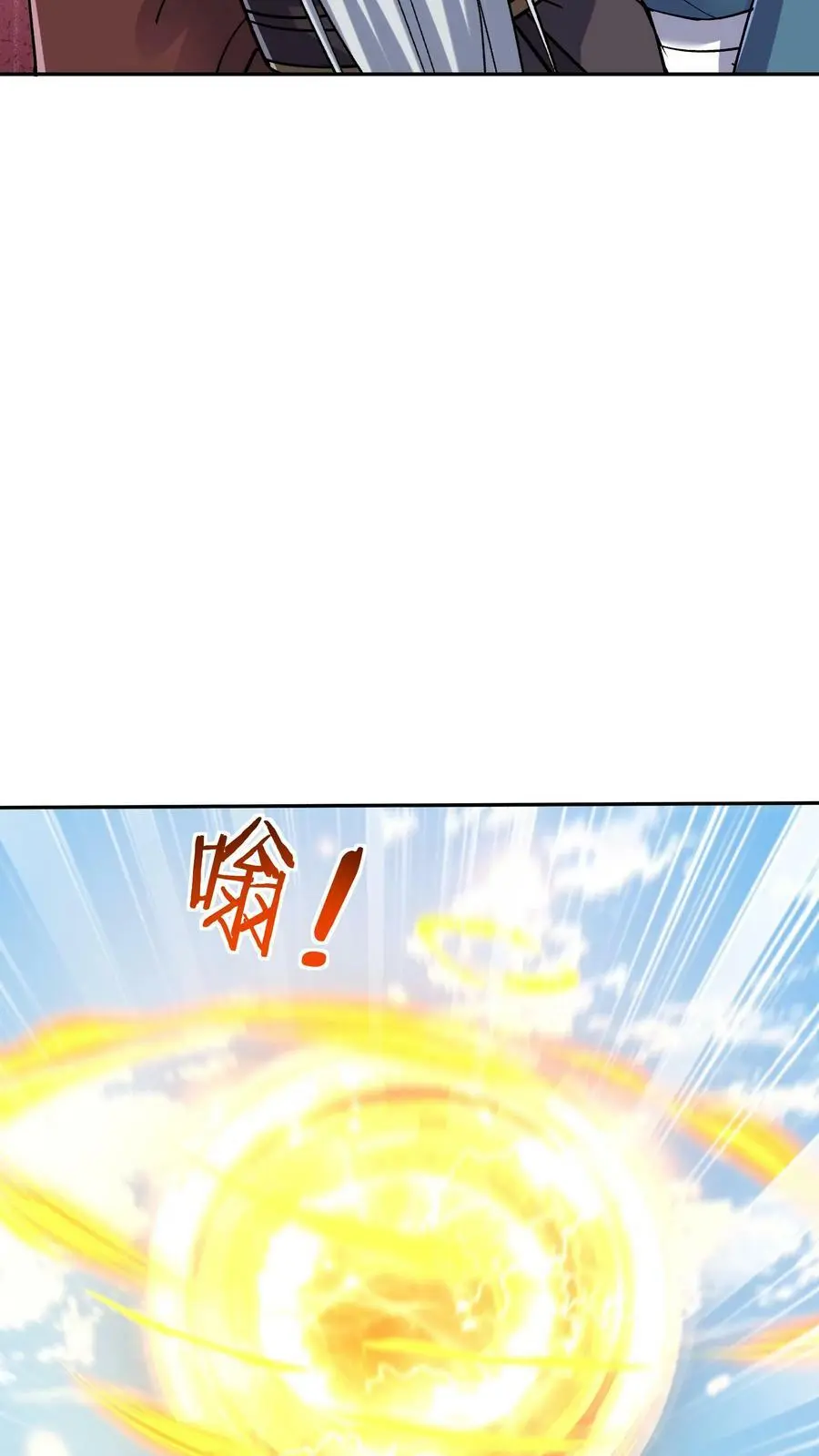 第50话 月神宫 第14页