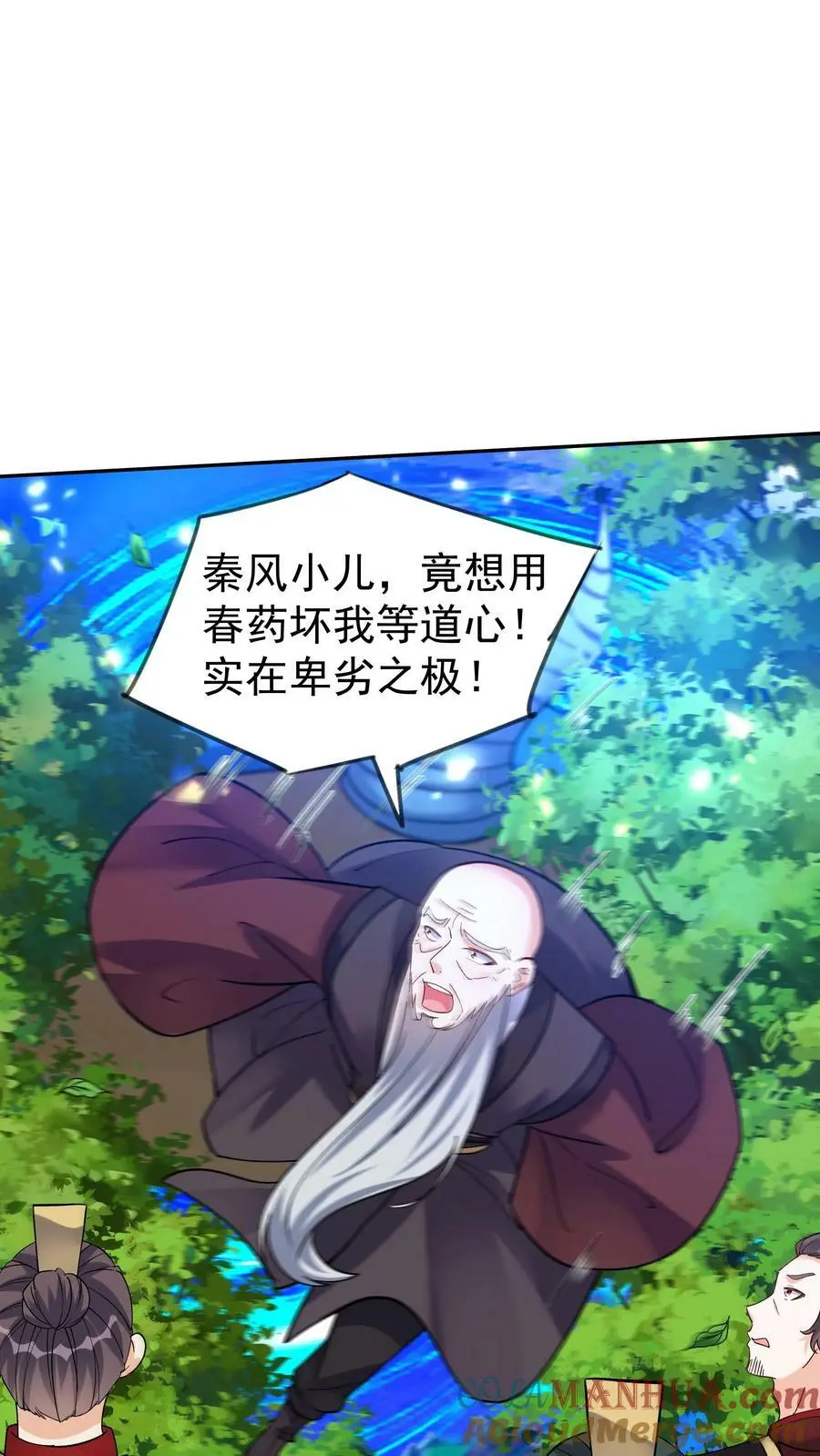 第50话 月神宫 第19页