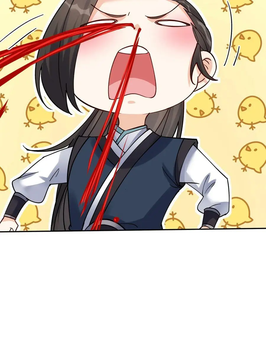第50话 月神宫 第30页