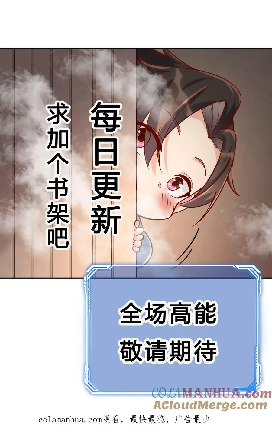 第50话 月神宫 第31页