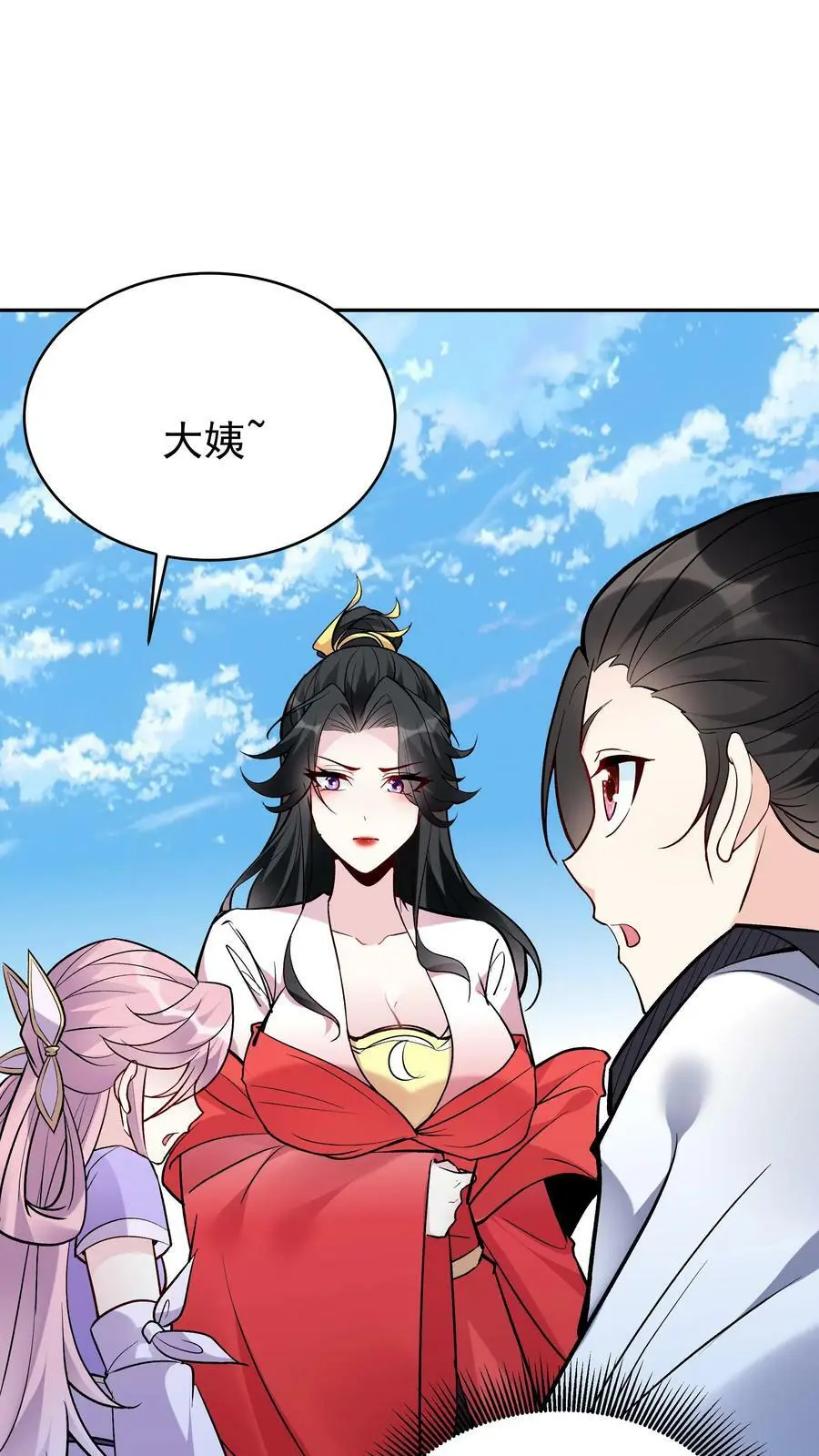 第49话 攻略月神 第2页