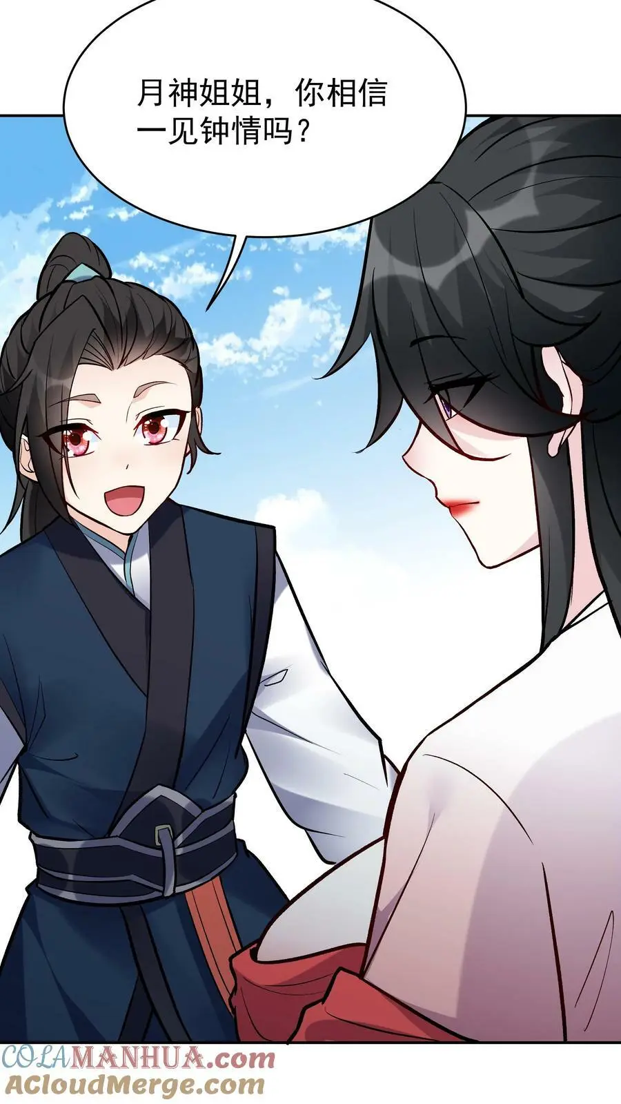 第49话 攻略月神 第7页