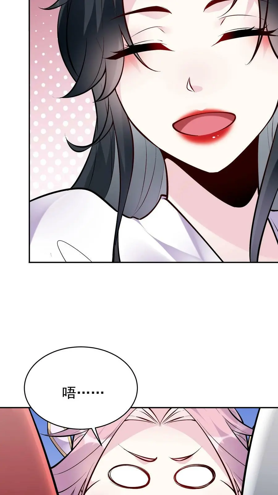 第49话 攻略月神 第12页