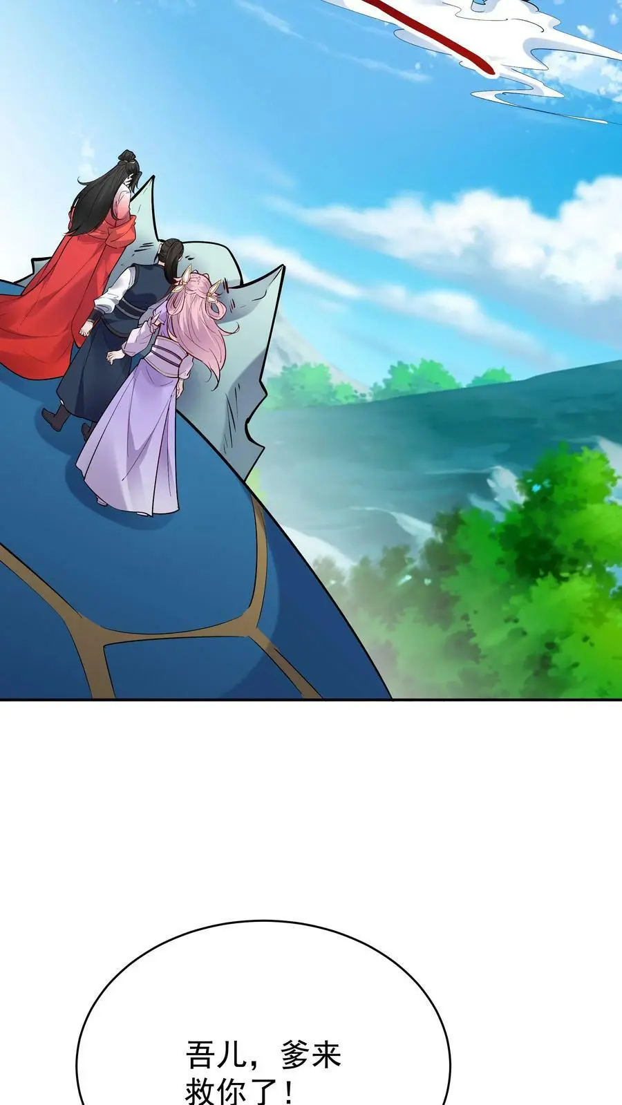 第49话 攻略月神 第14页