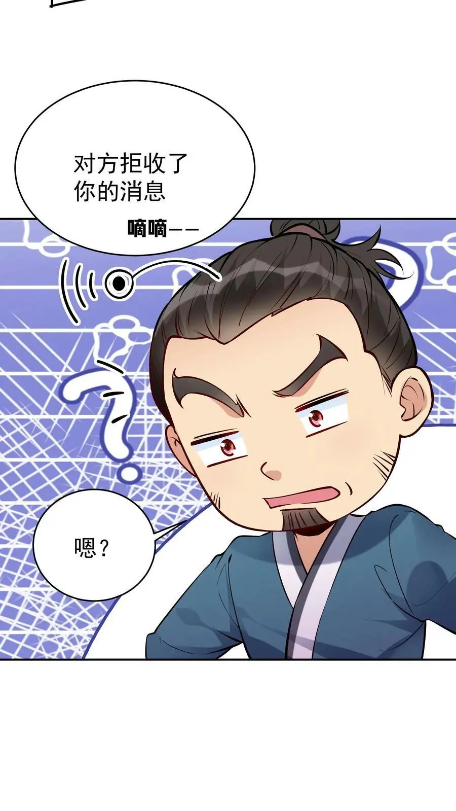 第49话 攻略月神 第18页