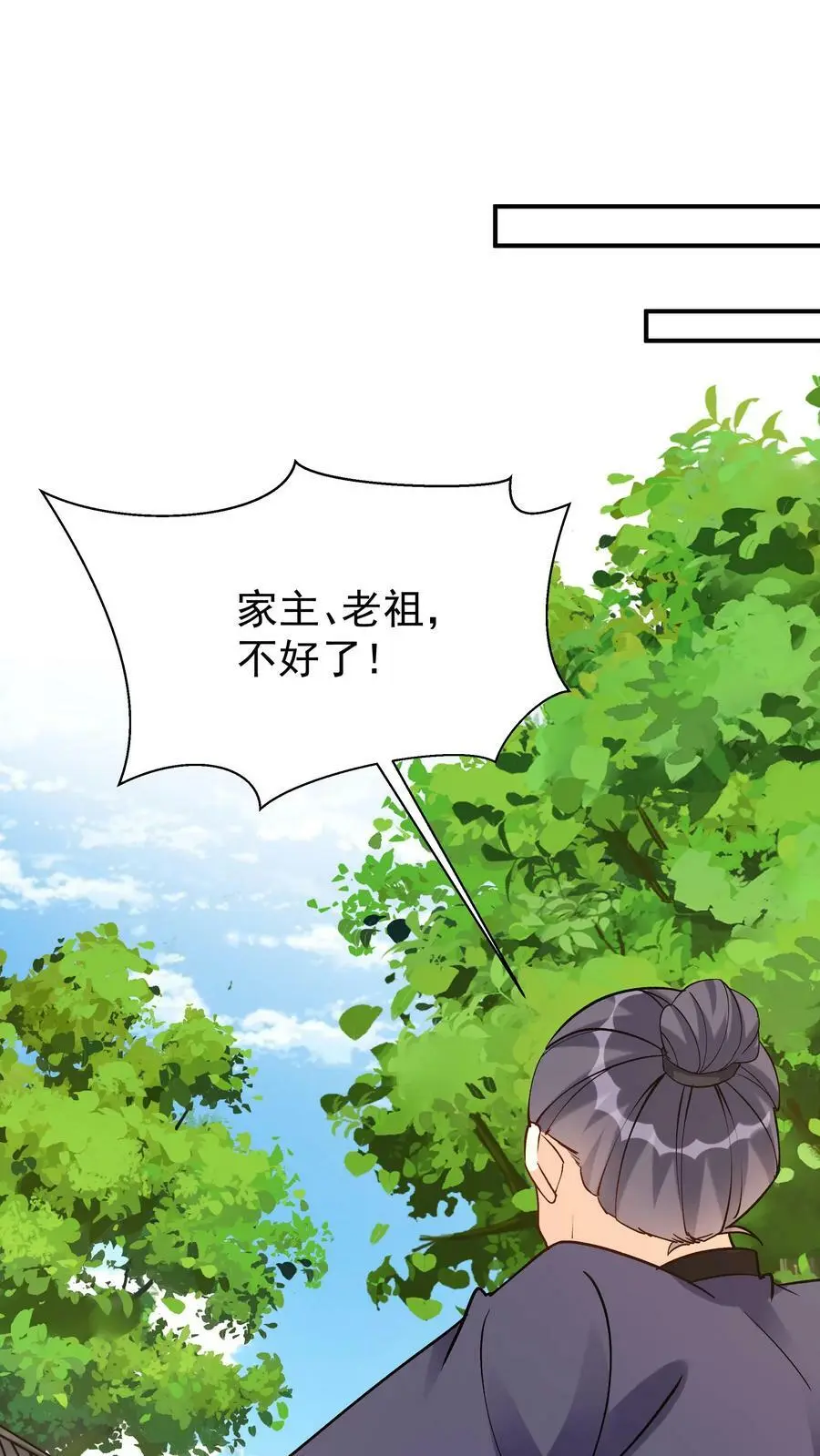 第48话 月神 第2页