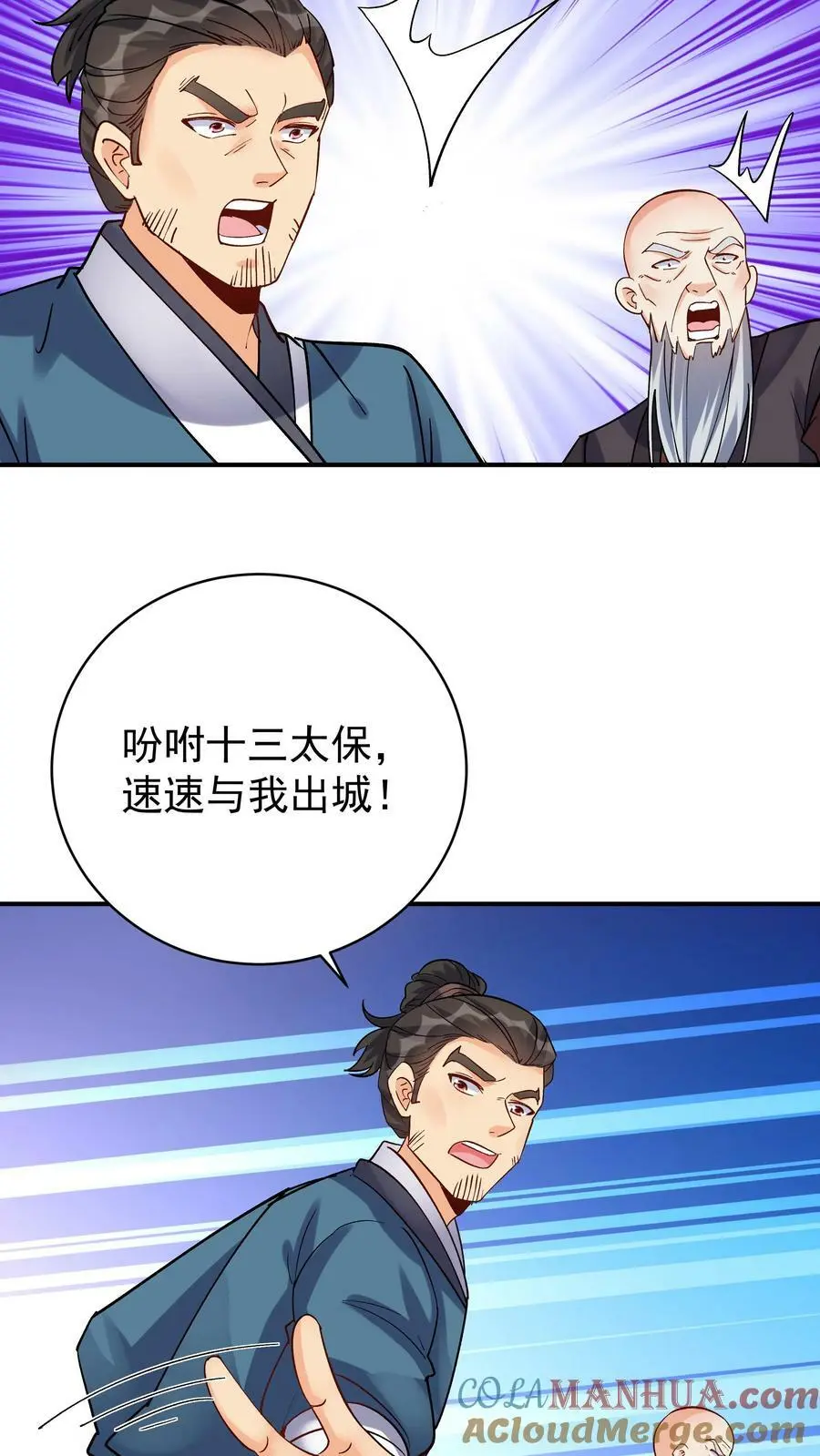 第48话 月神 第5页