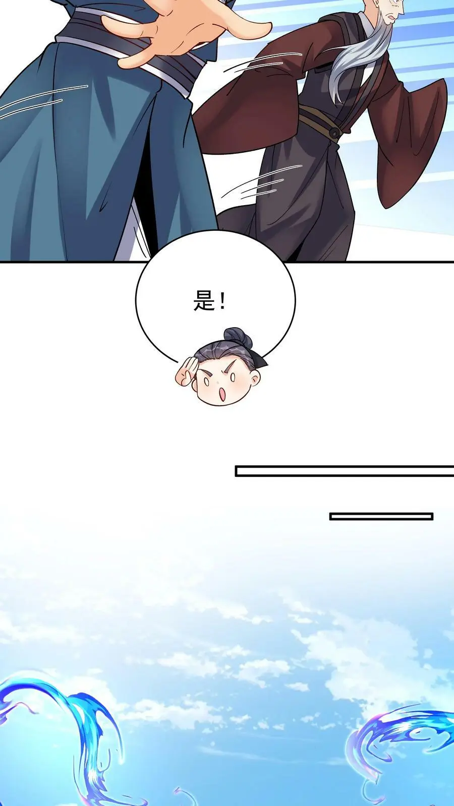 第48话 月神 第6页