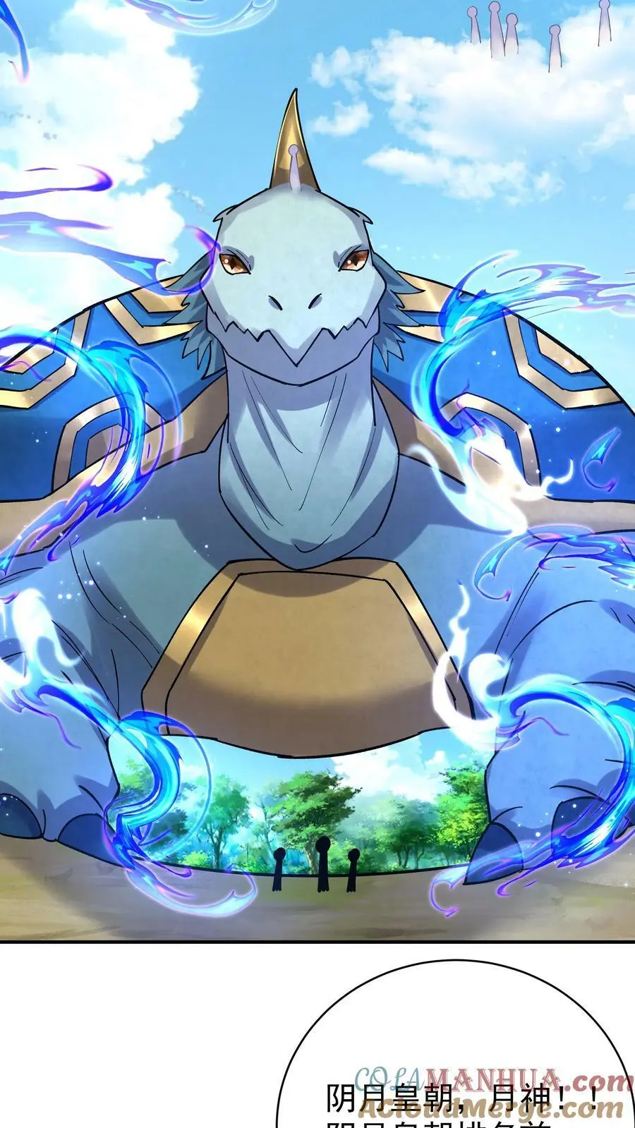 第48话 月神 第7页