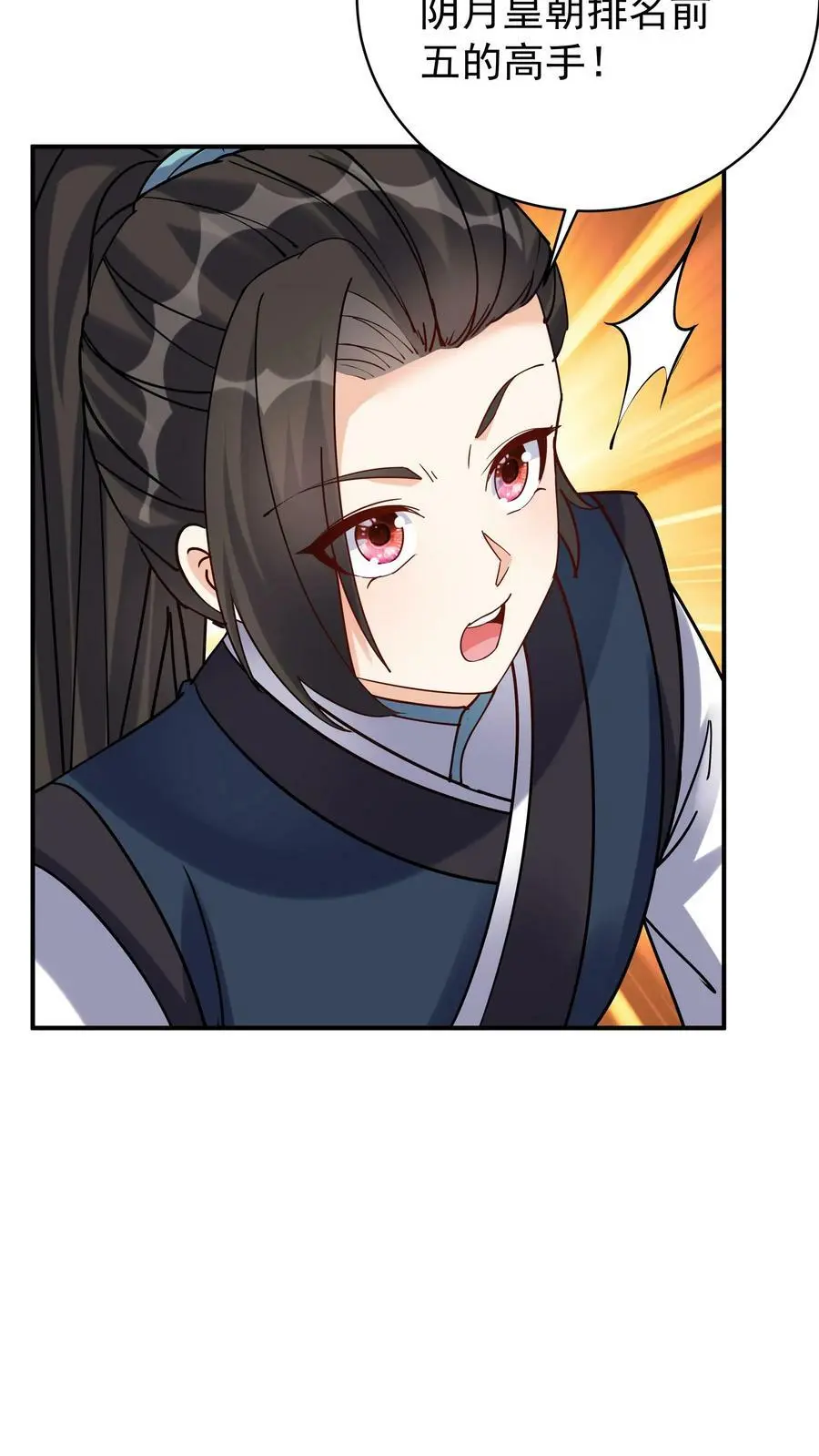 第48话 月神 第8页