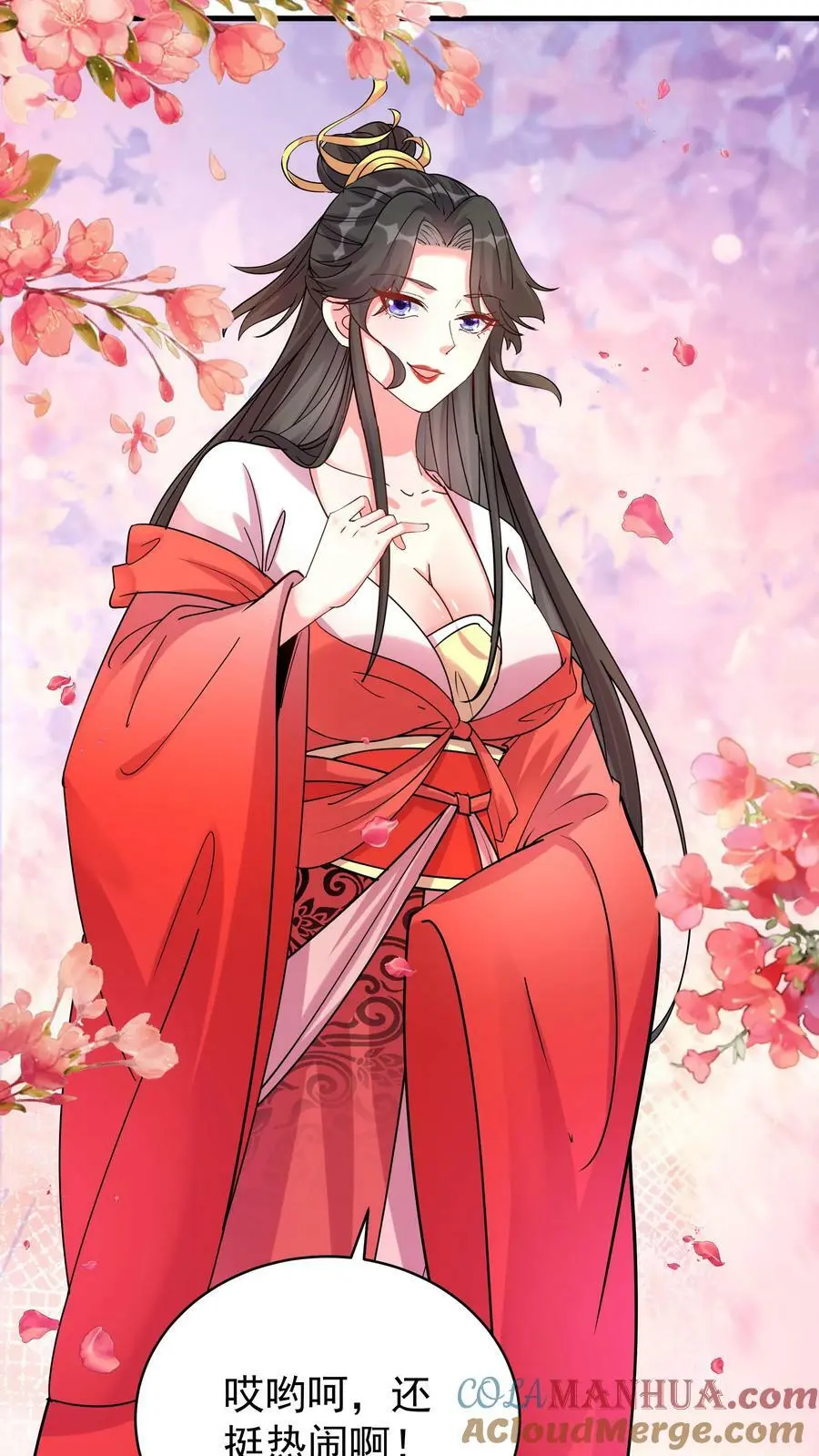 第48话 月神 第11页