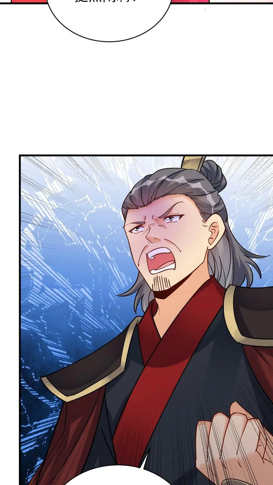 第48话 月神 第12页