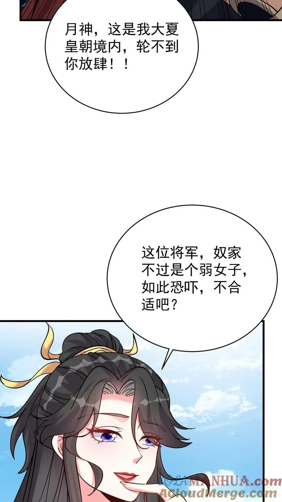第48话 月神 第13页