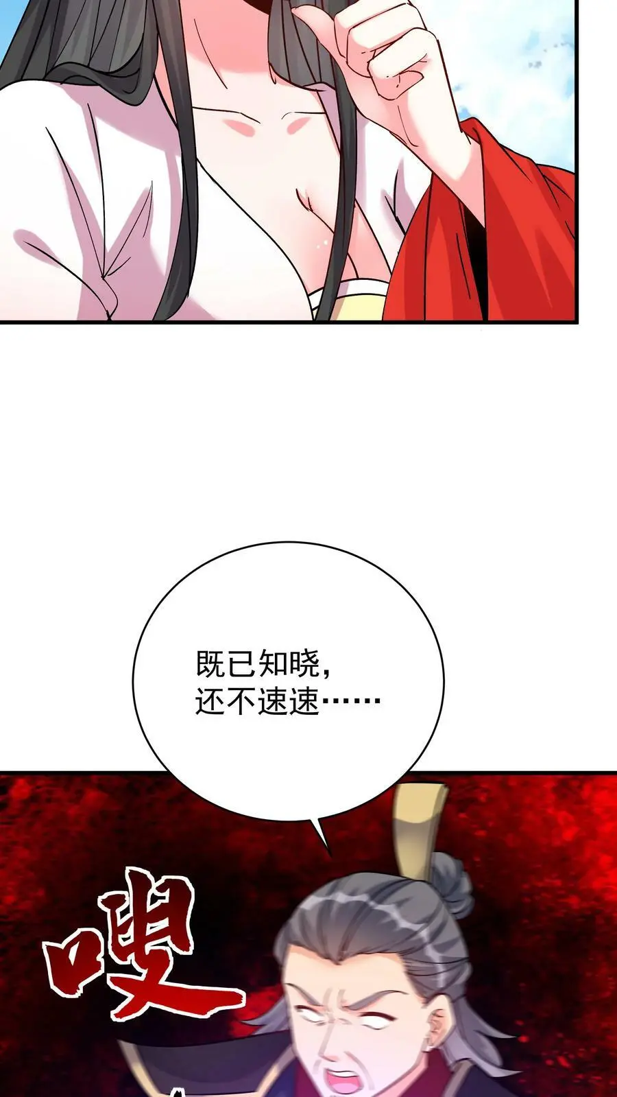 第48话 月神 第14页