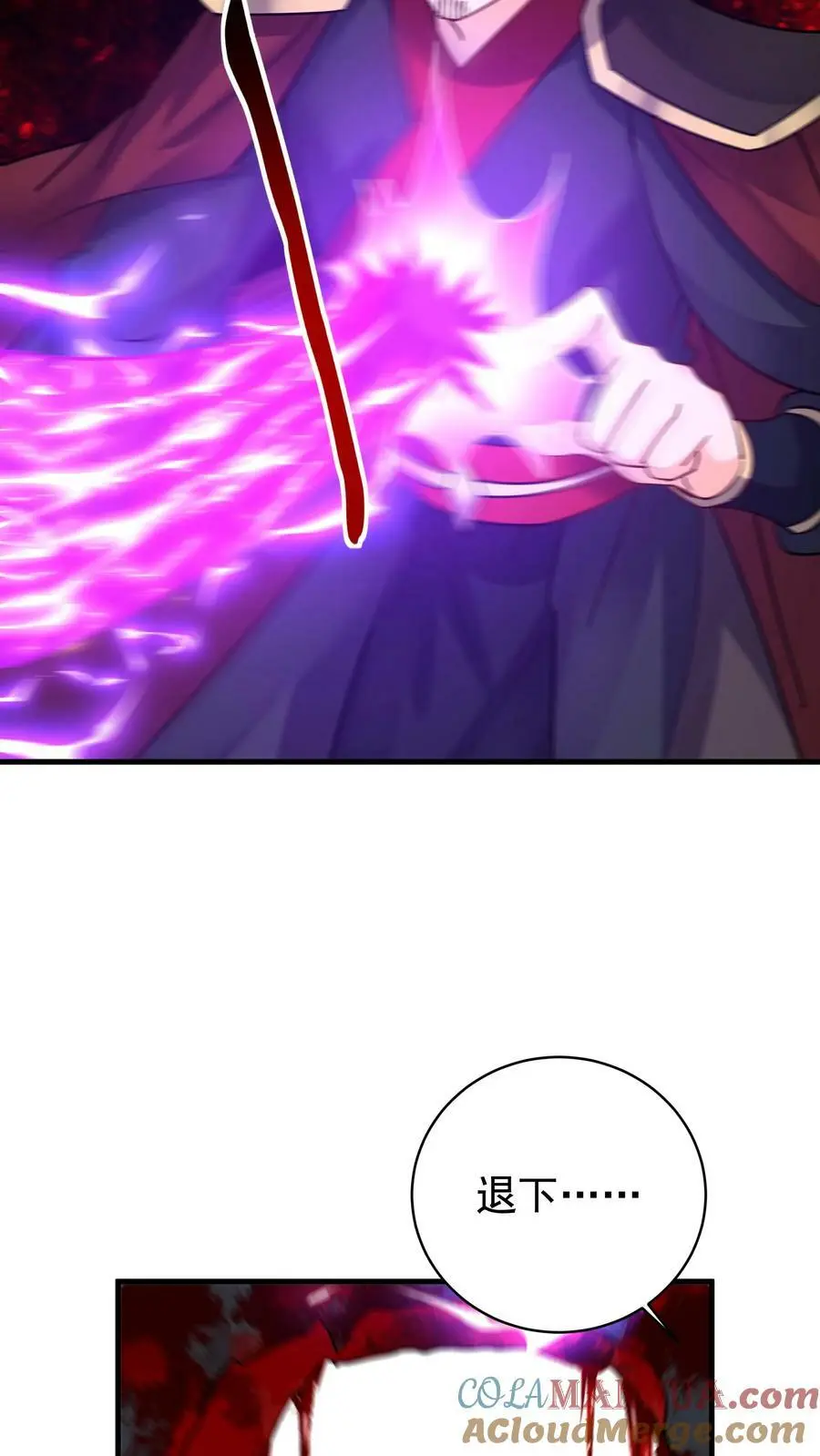 第48话 月神 第15页