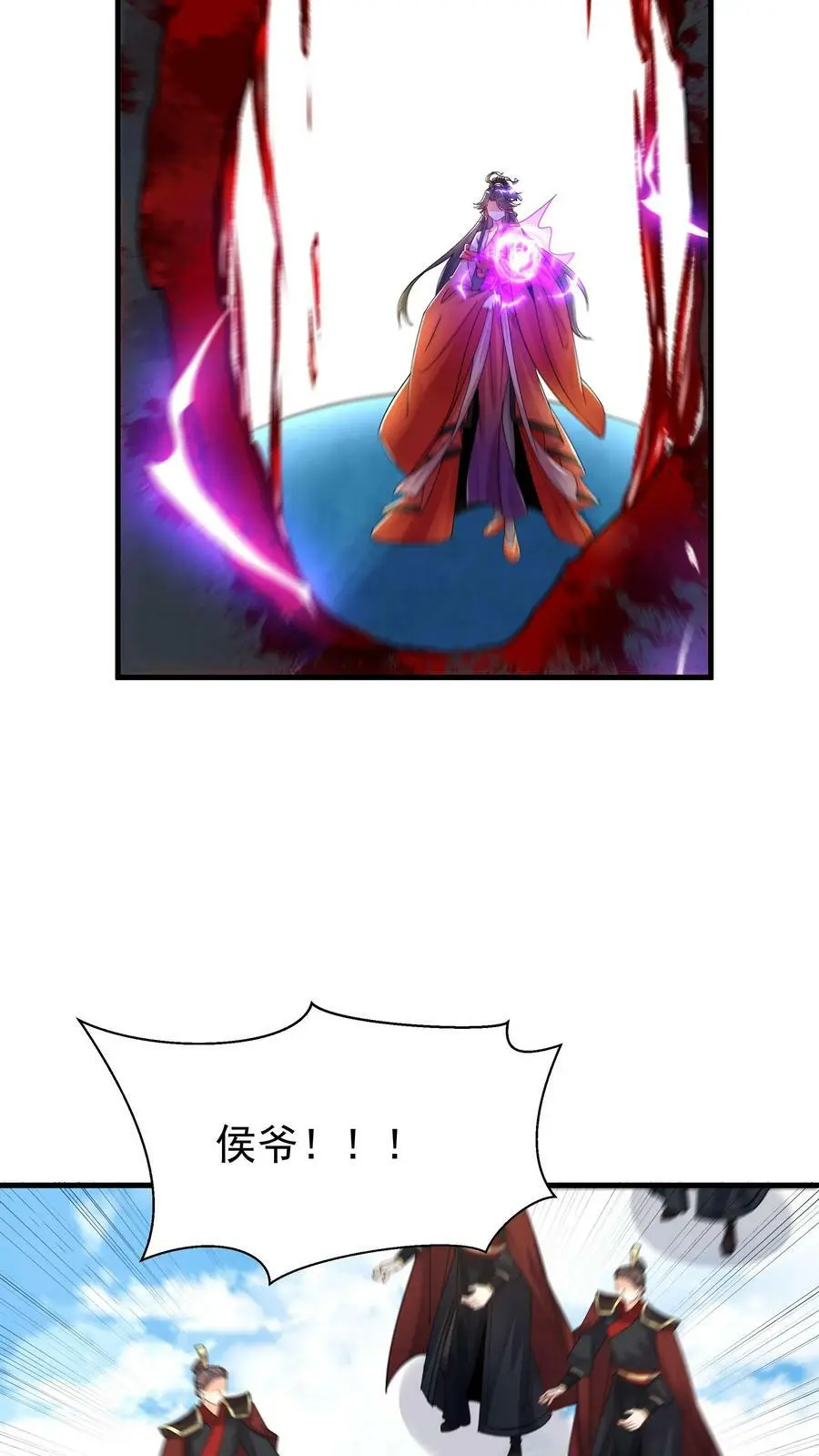 第48话 月神 第16页