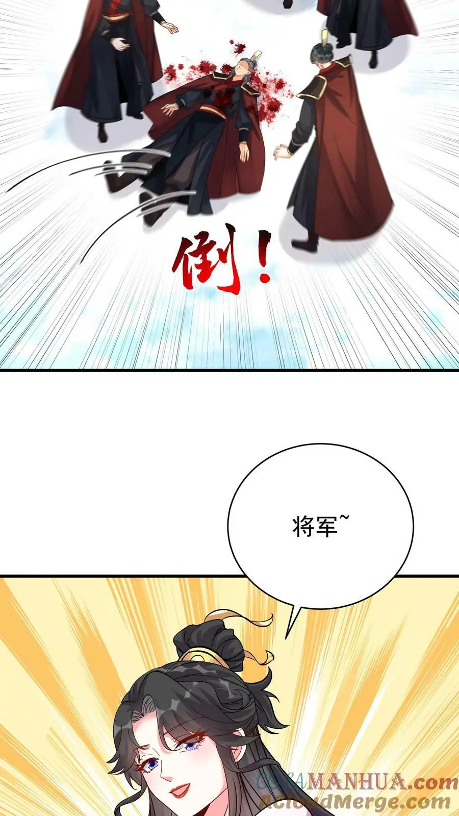 第48话 月神 第17页