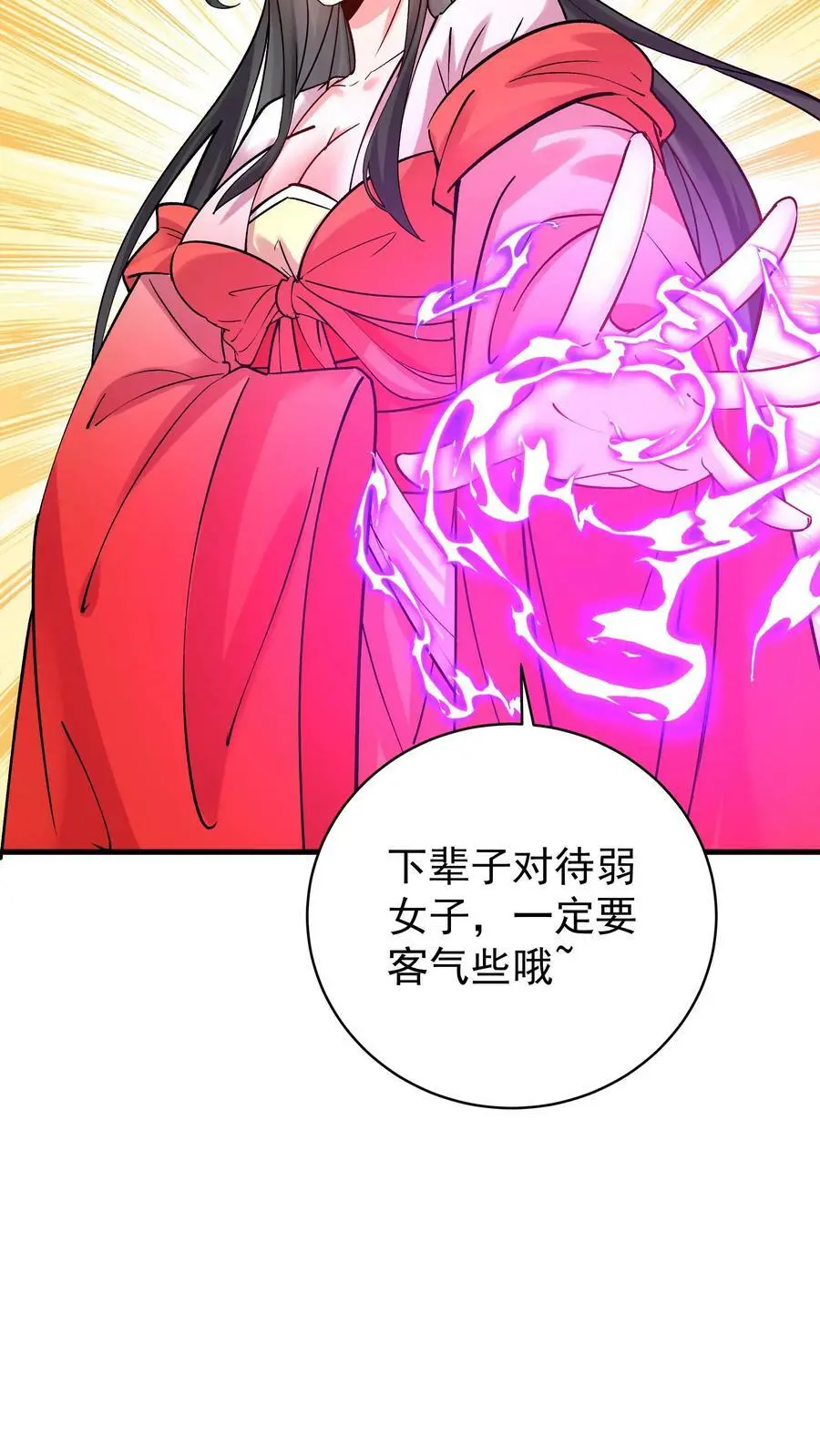 第48话 月神 第18页