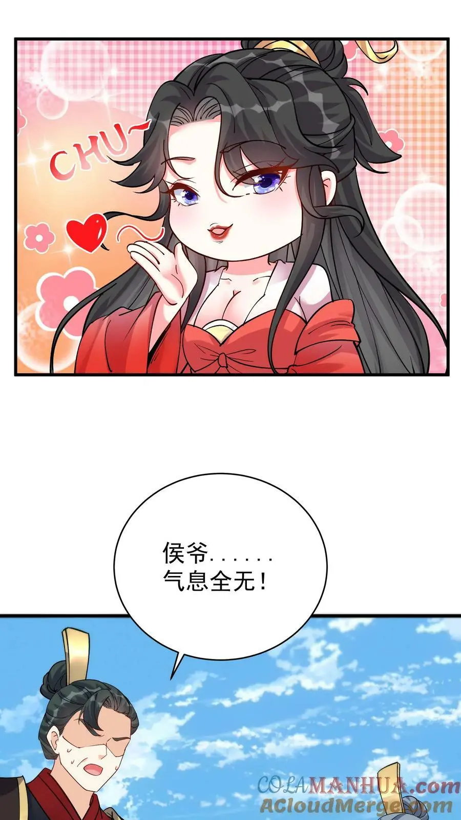 第48话 月神 第19页
