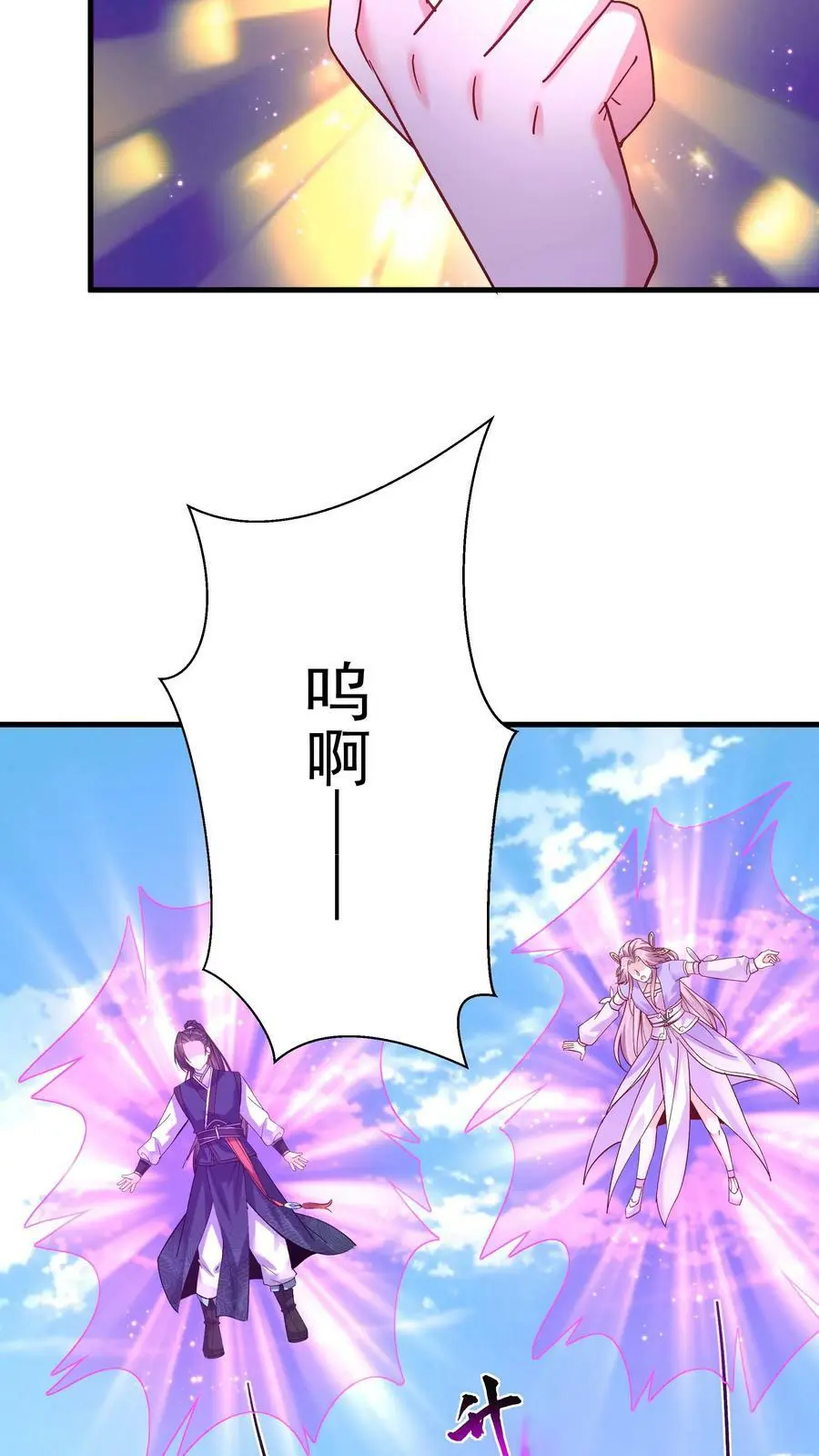 第48话 月神 第22页