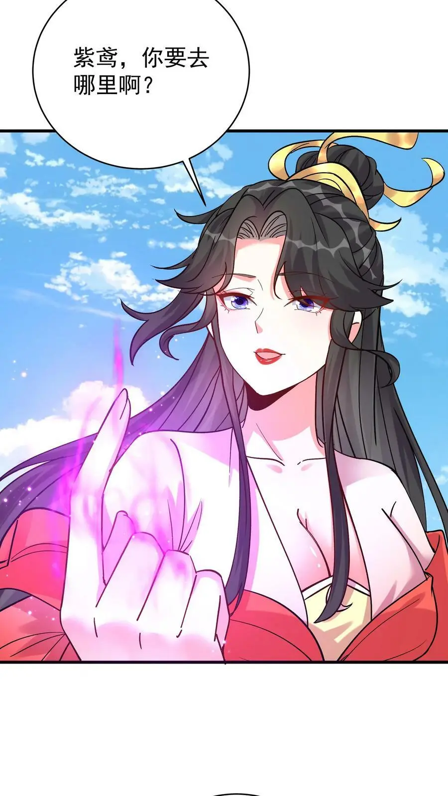 第48话 月神 第24页
