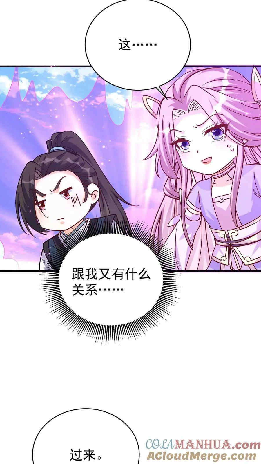 第48话 月神 第25页