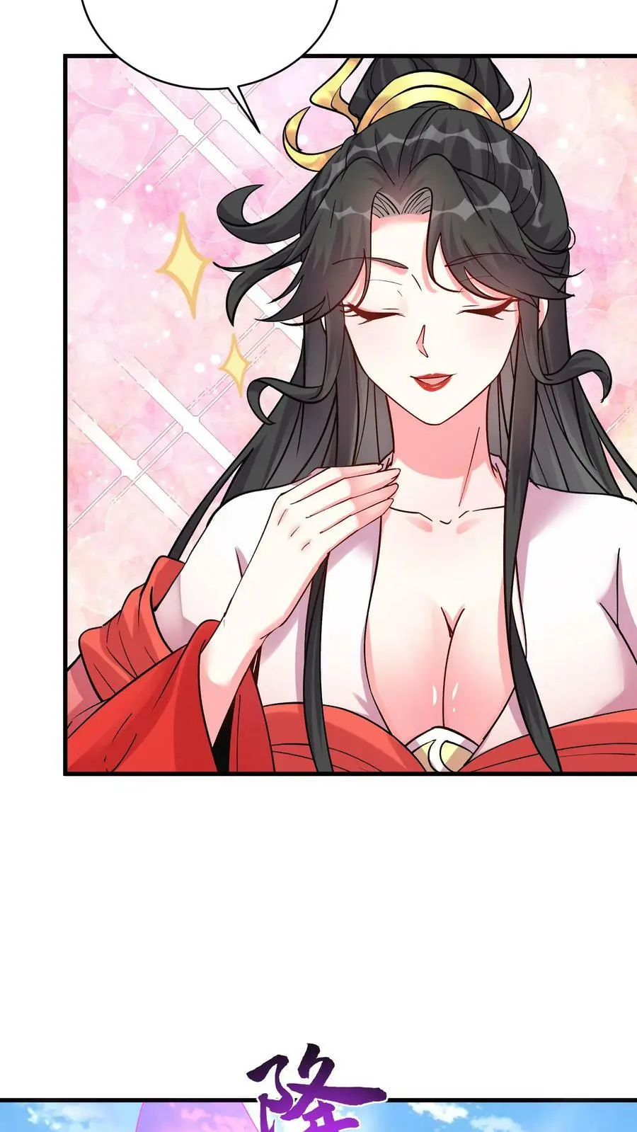 第48话 月神 第26页