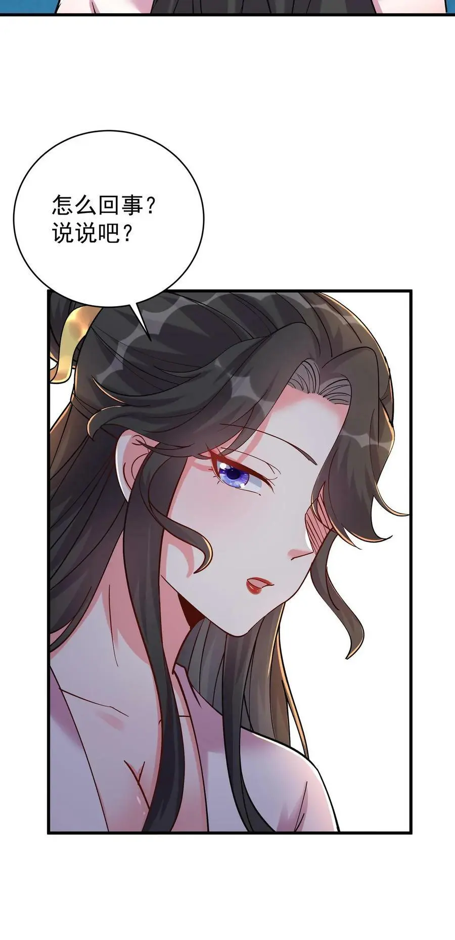 第48话 月神 第28页