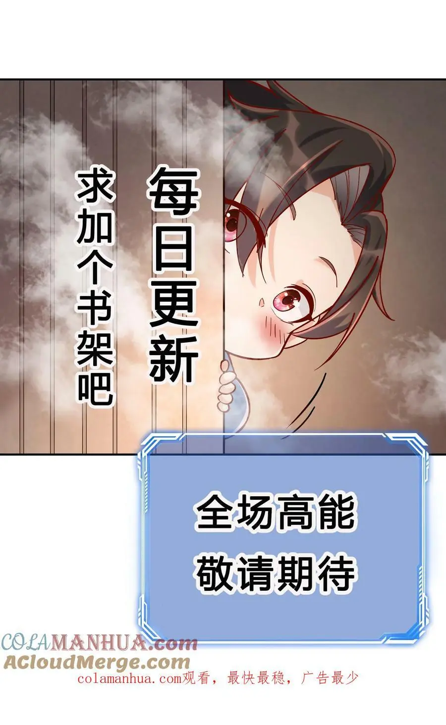 第48话 月神 第29页