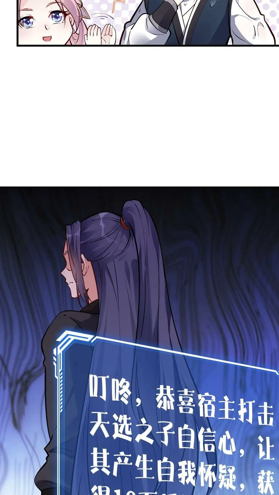 第47话 常昆 第4页