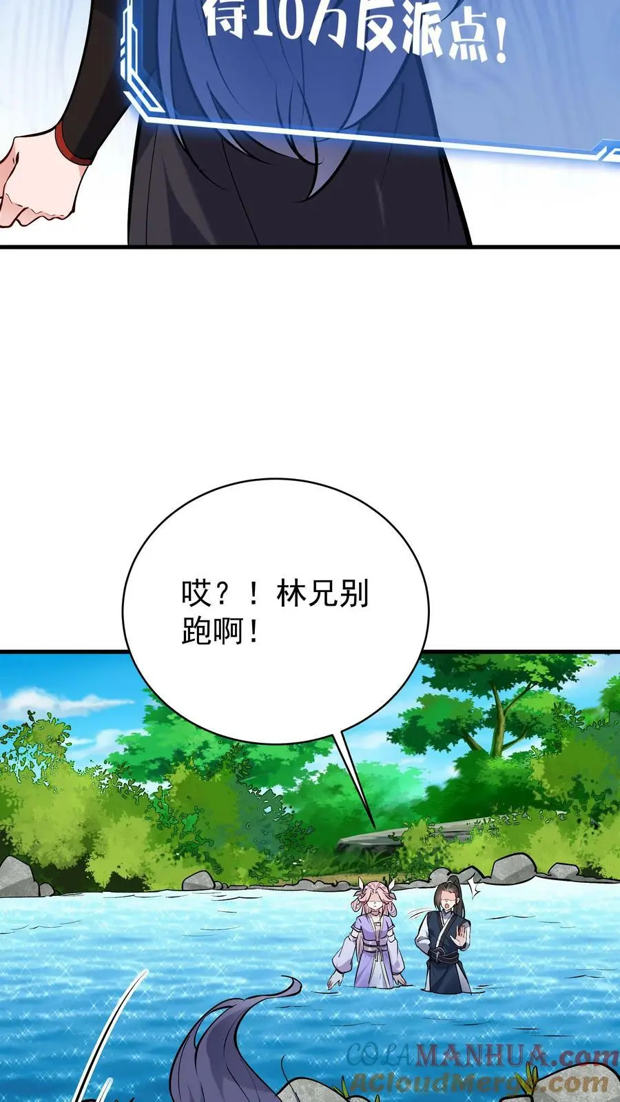 第47话 常昆 第5页