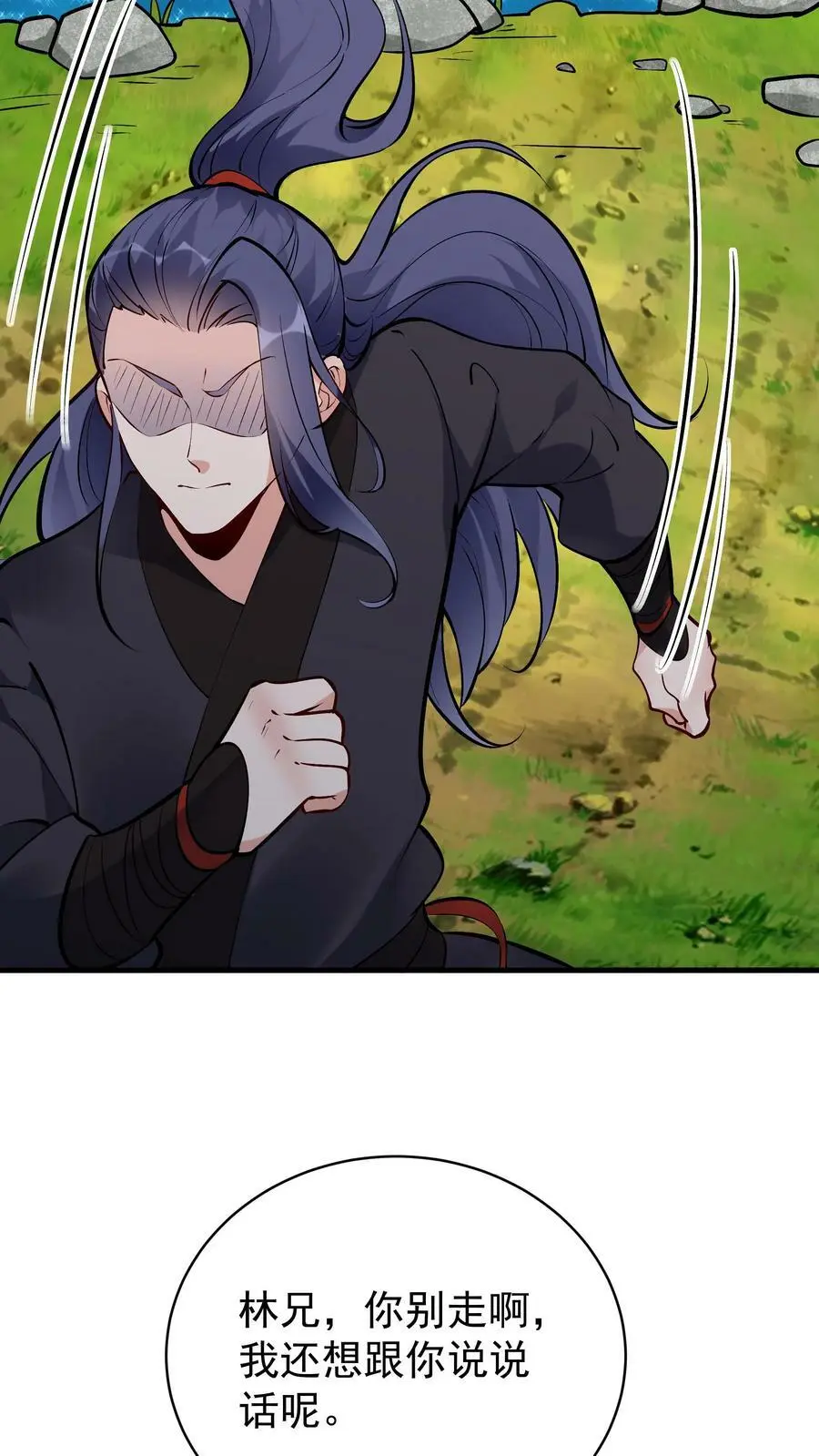第47话 常昆 第6页
