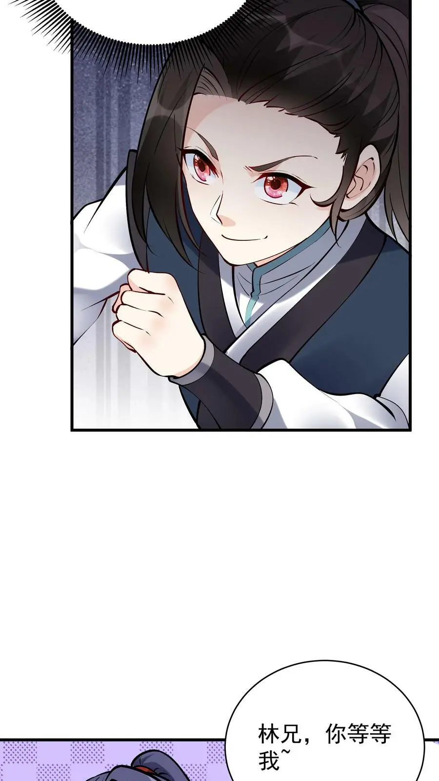 第47话 常昆 第8页