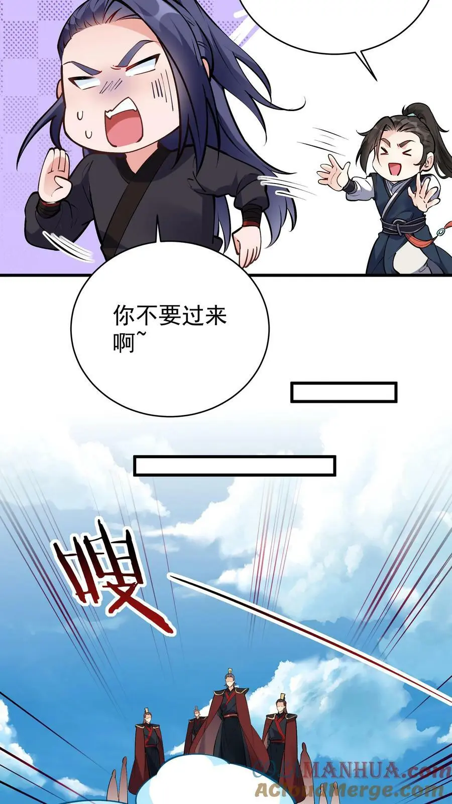 第47话 常昆 第9页