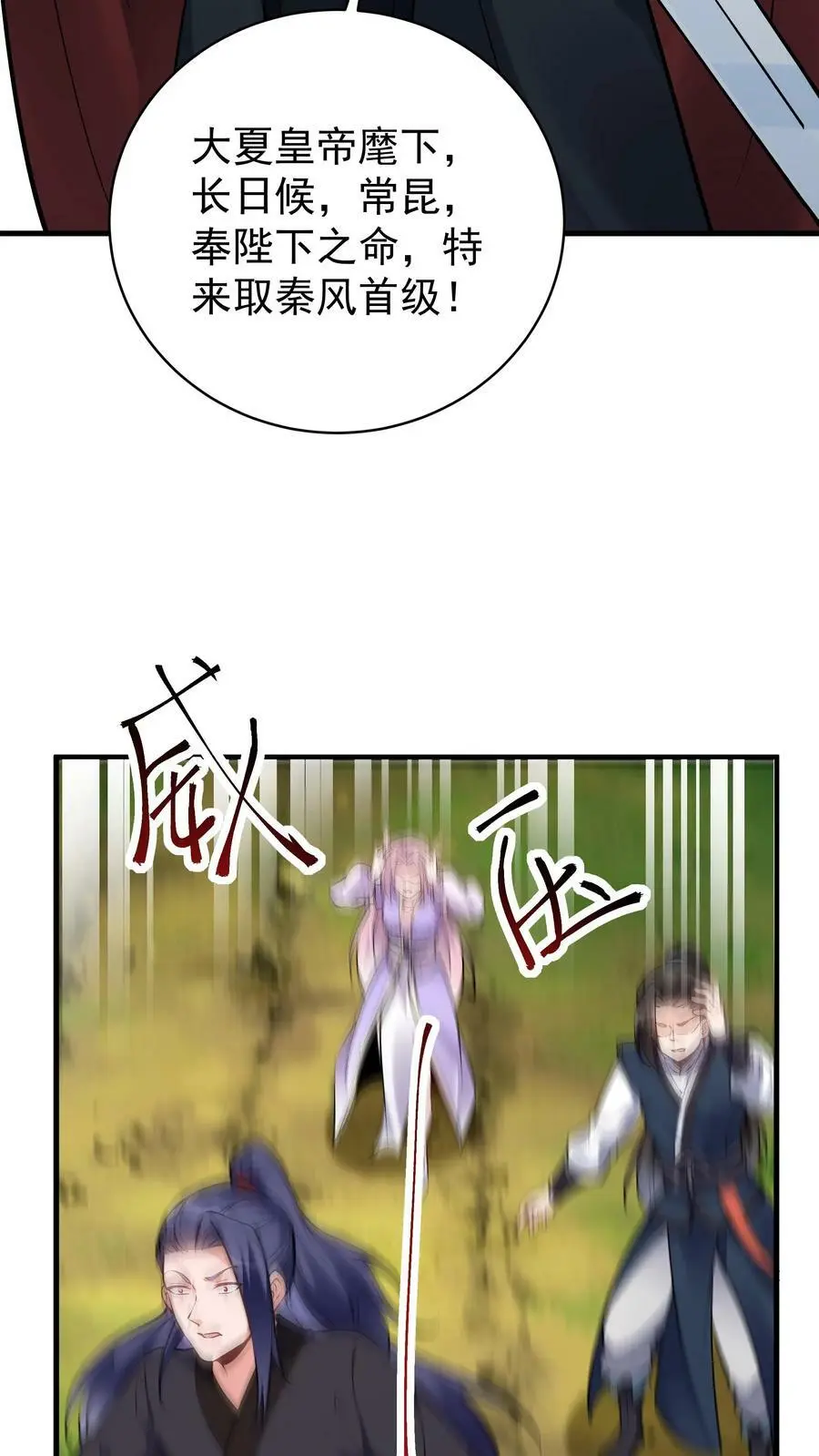 第47话 常昆 第12页